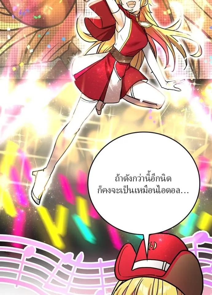 เป้าหมายครั้งที่ 2 ตอนที่ 17 รูปที่ 28