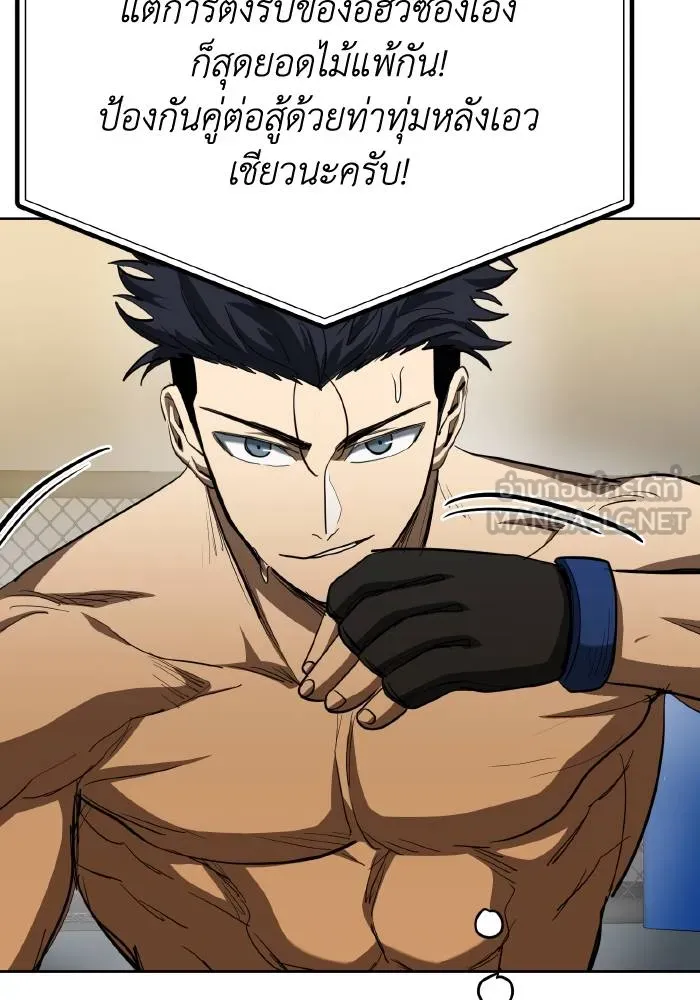 ราชาแห่งอ็อกทากอน ตอนที่ 59 รูปที่ 42