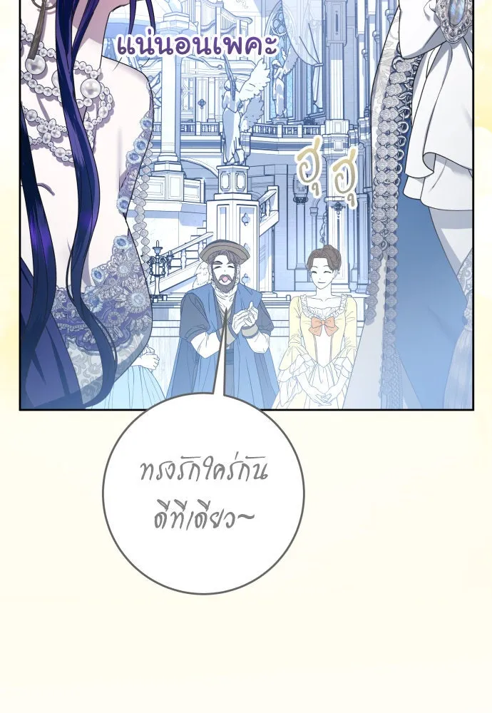 ชิงชีวิตพลิกลิขิตชะตา ตอนที่ 227. แค่บอกว่าจะฆ่าสุนัขตัวหนึ่ง( รูปที่ 88