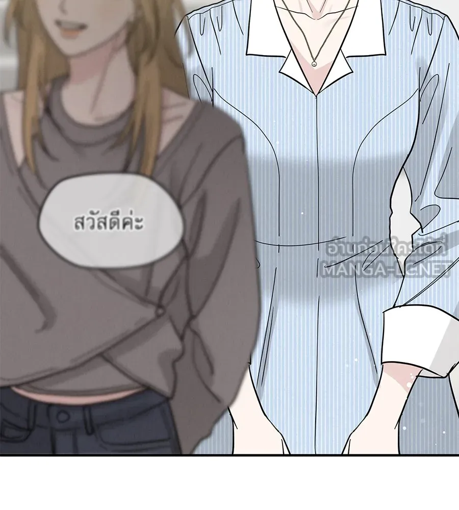 รักหลอกหยอกแฟนเก่า ตอนที่ 44 รูปที่ 81