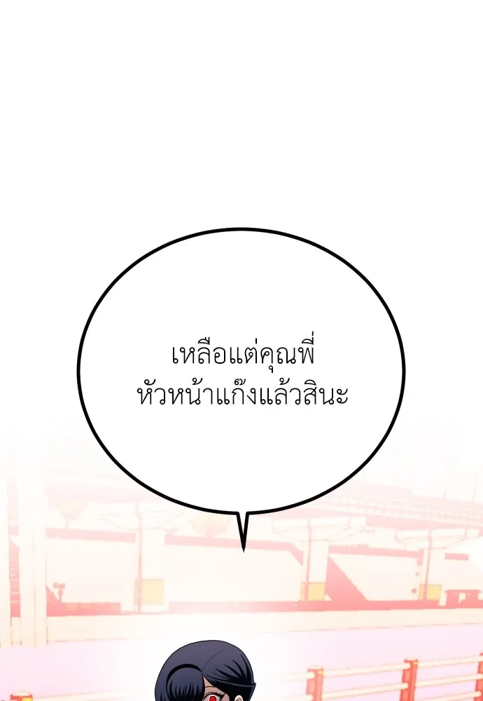 สนามเด็กล่า ตอนที่ 6 รูปที่ 161