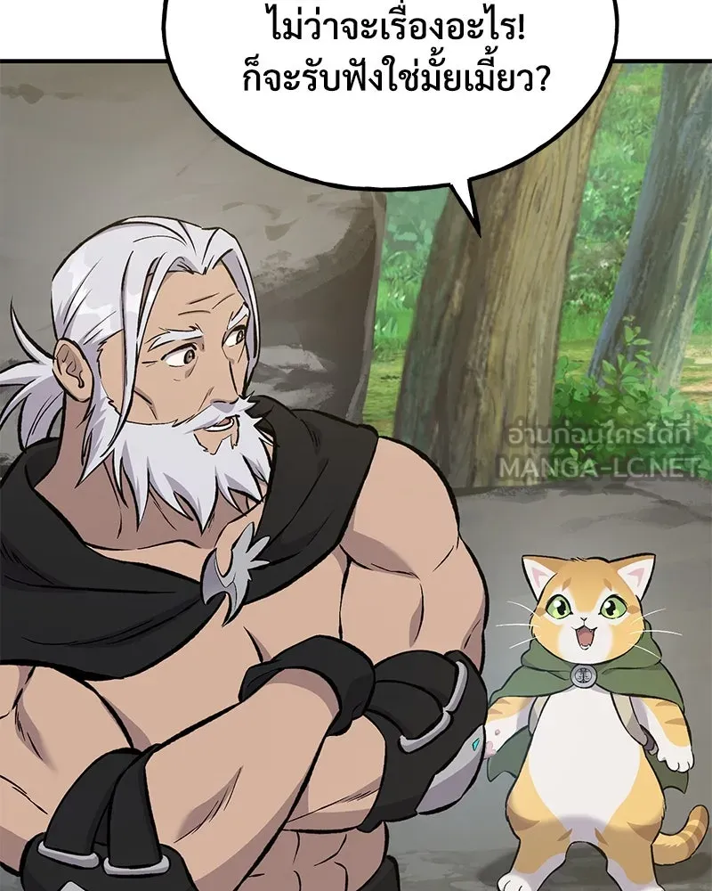 ปลูกผักพิชิตหอคอย ตอนที่ 70 รูปที่ 138