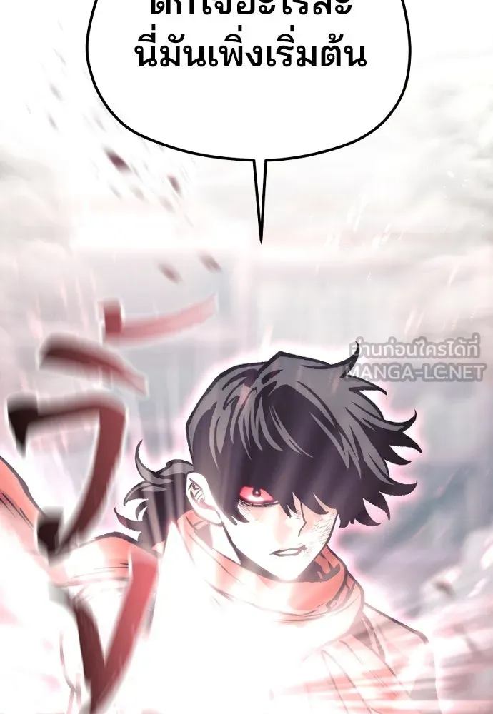 เส้นทางสู่เทพมาร ตอนที่ 126 รูปที่ 96