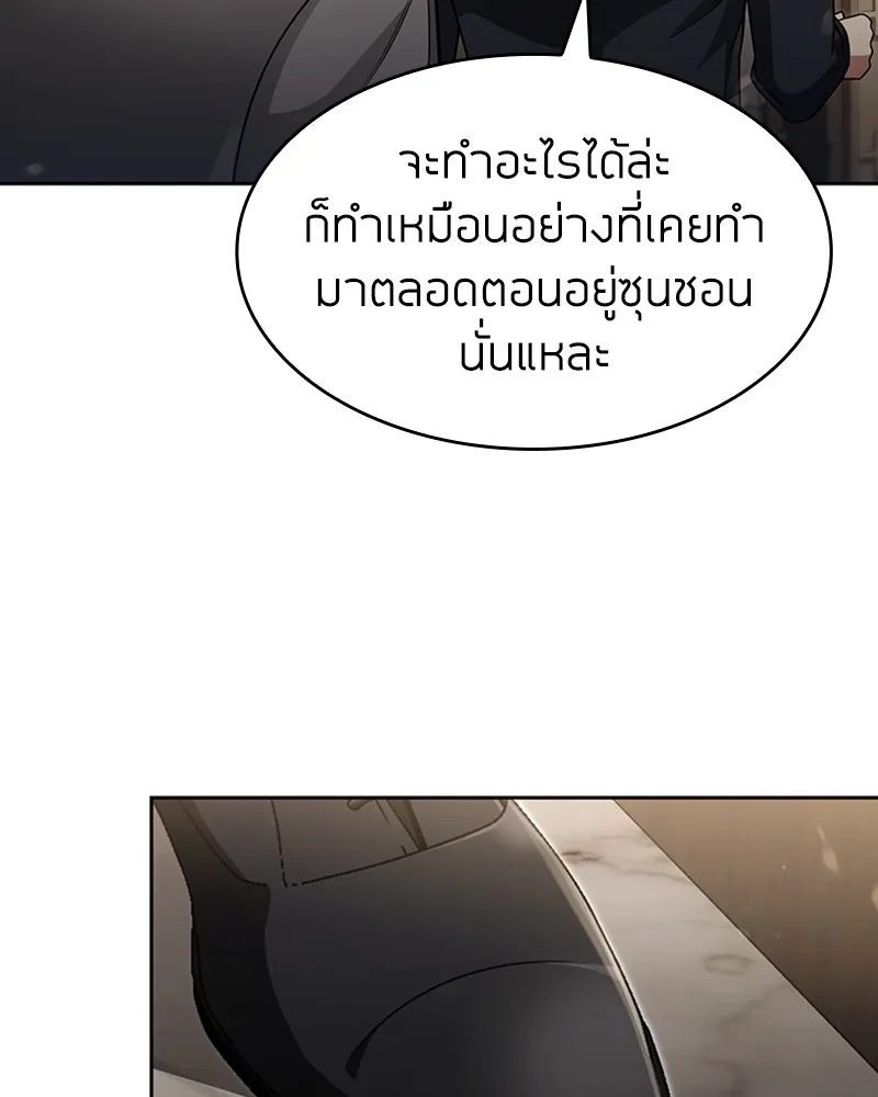 Clever Cleaning Life Of The Returned Genius Hunter ส_ดยอดฮ_นเตอร_สายคล_น ตอนที่ ตอนที่ 70 รูปที่ 73