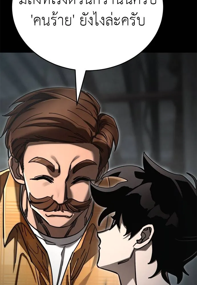 ยมราชลงทัณฑ์ ตอนที่ 61 รูปที่ 85
