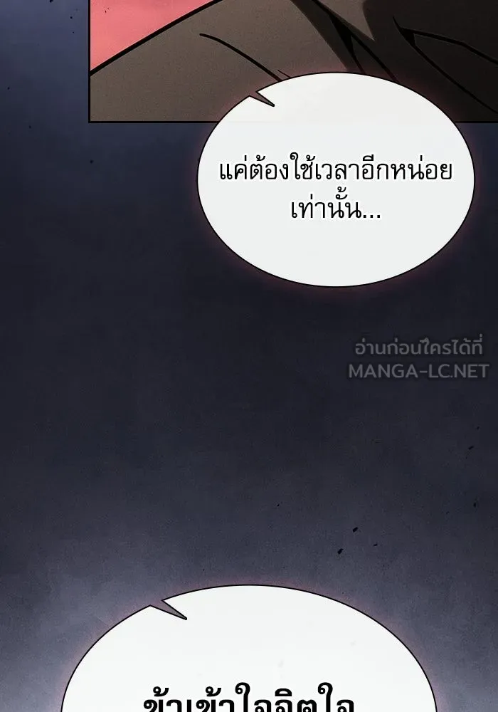 นักดาบอัจฉริยะจากอะคาเดมี ตอนที่ 126 รูปที่ 60