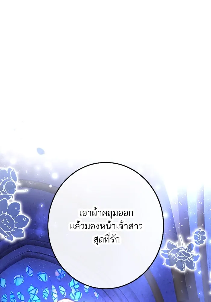 คุณหนูย้อนเวลามาเป็นอัศวิน ตอนที่ 72 รูปที่ 106