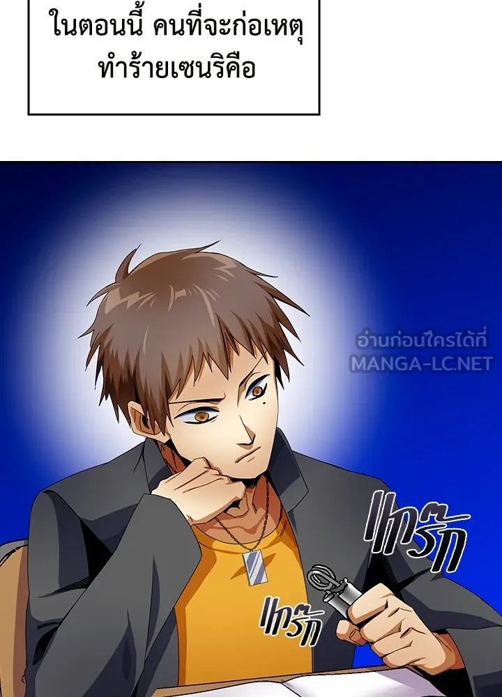 นักเลงกระจอกย้อนเวลามาทวงแค้น ตอนที่ 12 รูปที่ 30