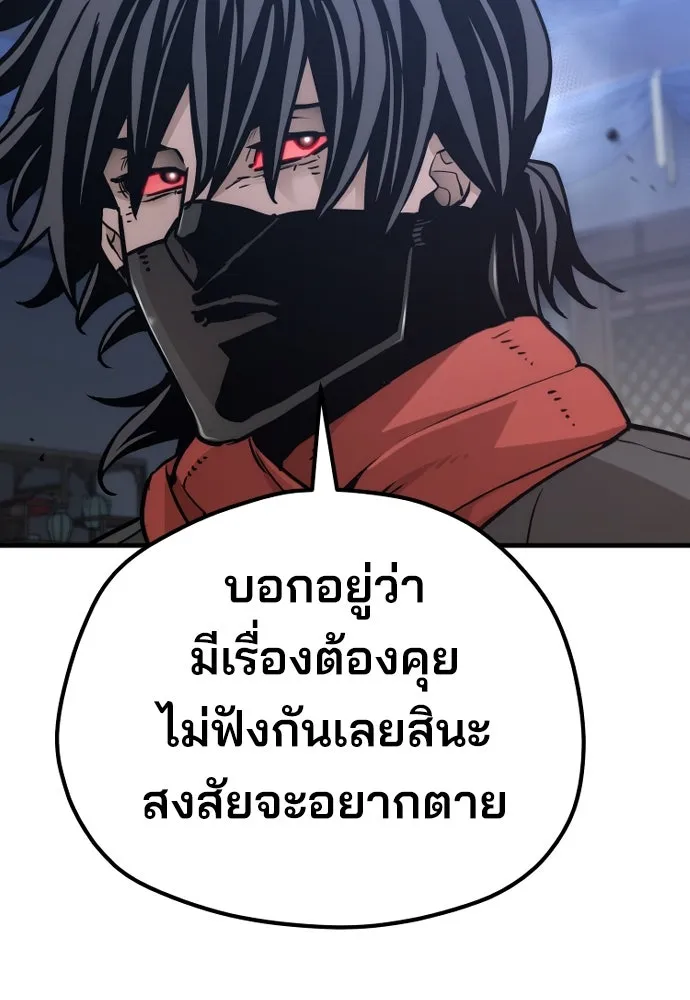 เส้นทางสู่เทพมาร ตอนที่ 80 รูปที่ 104