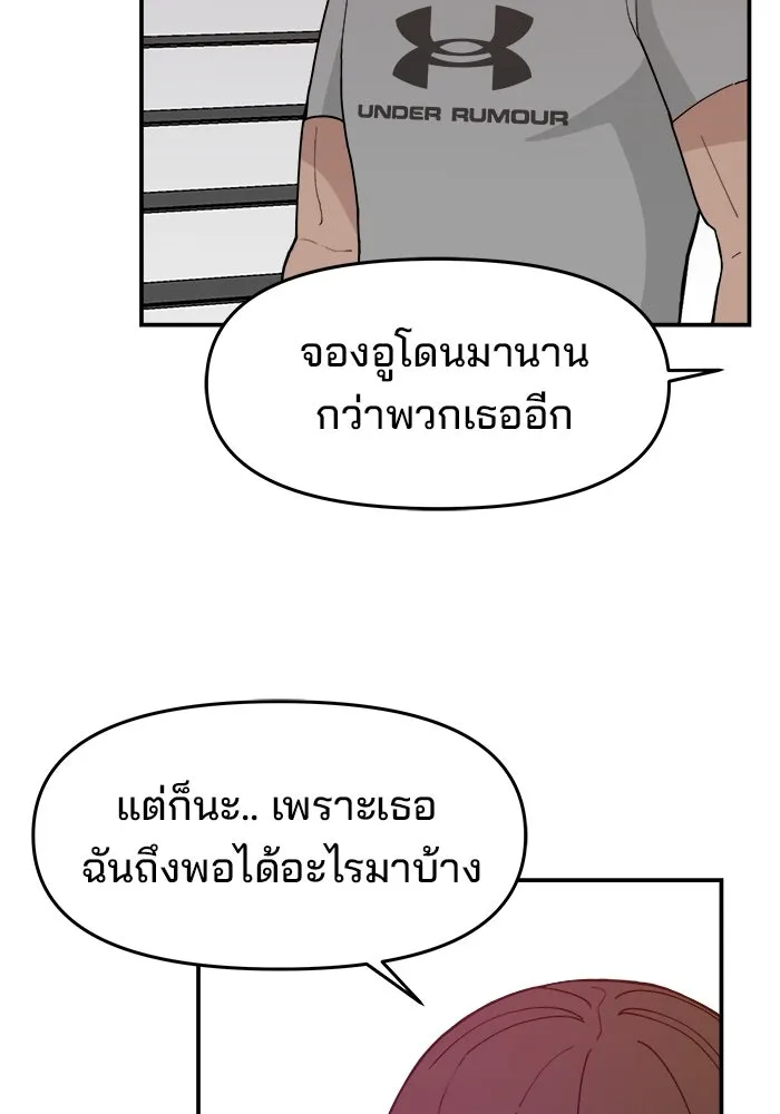 ห้องเรียนสาวแสบ ตอนที่ 47 รูปที่ 80