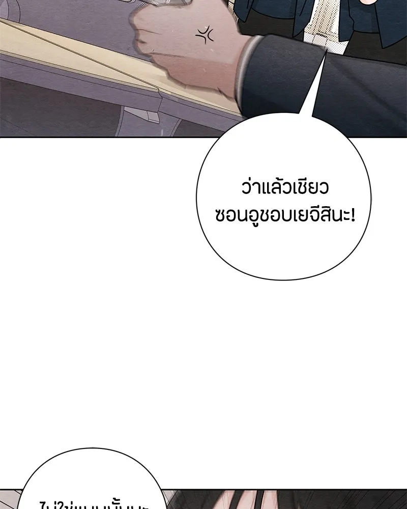 เป็นวัยรุ่นมันเหนื่อย ตอนที่ 33 รูปที่ 76