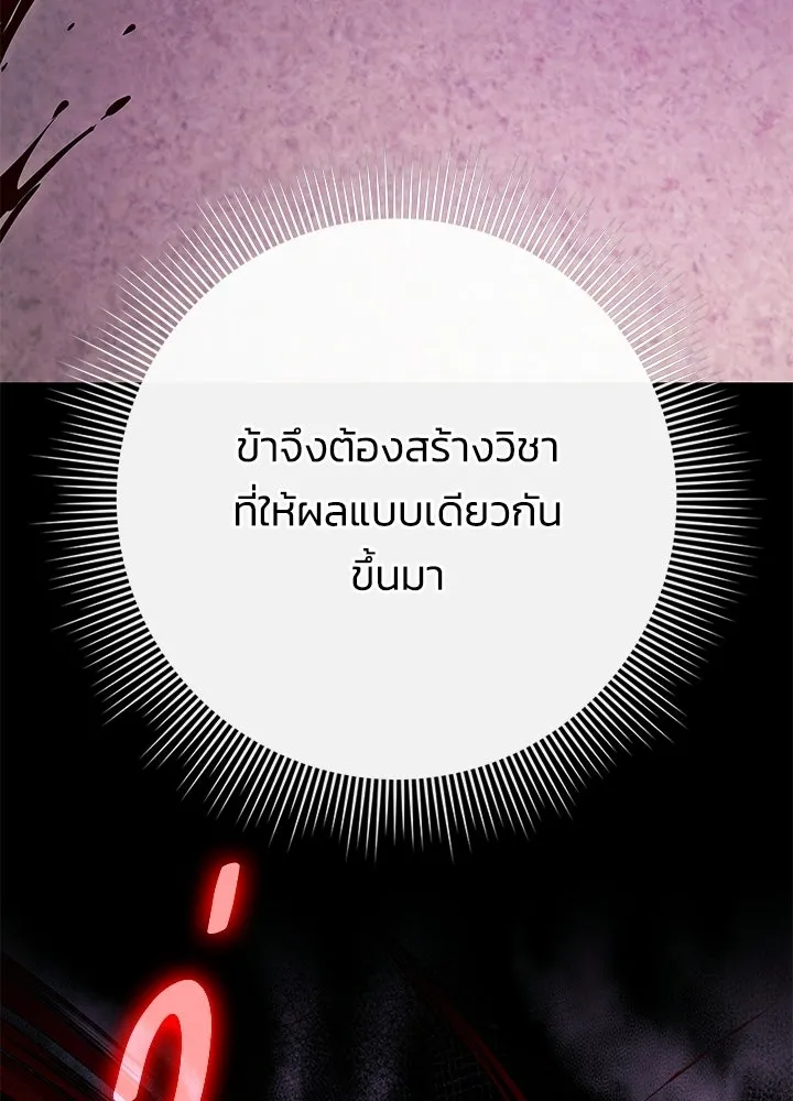 คืนแห่งโทแกบี ตอนที่ 122 รูปที่ 56