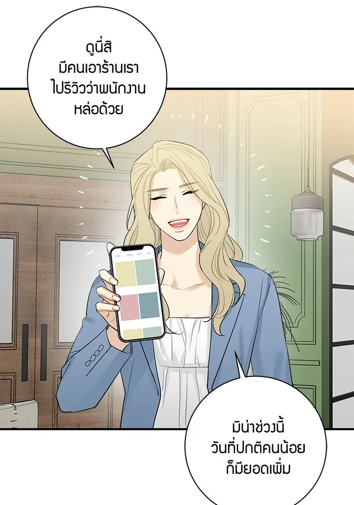 Good Gosh Daddy ตอนที่ 39 คำขอ รูปที่ 10