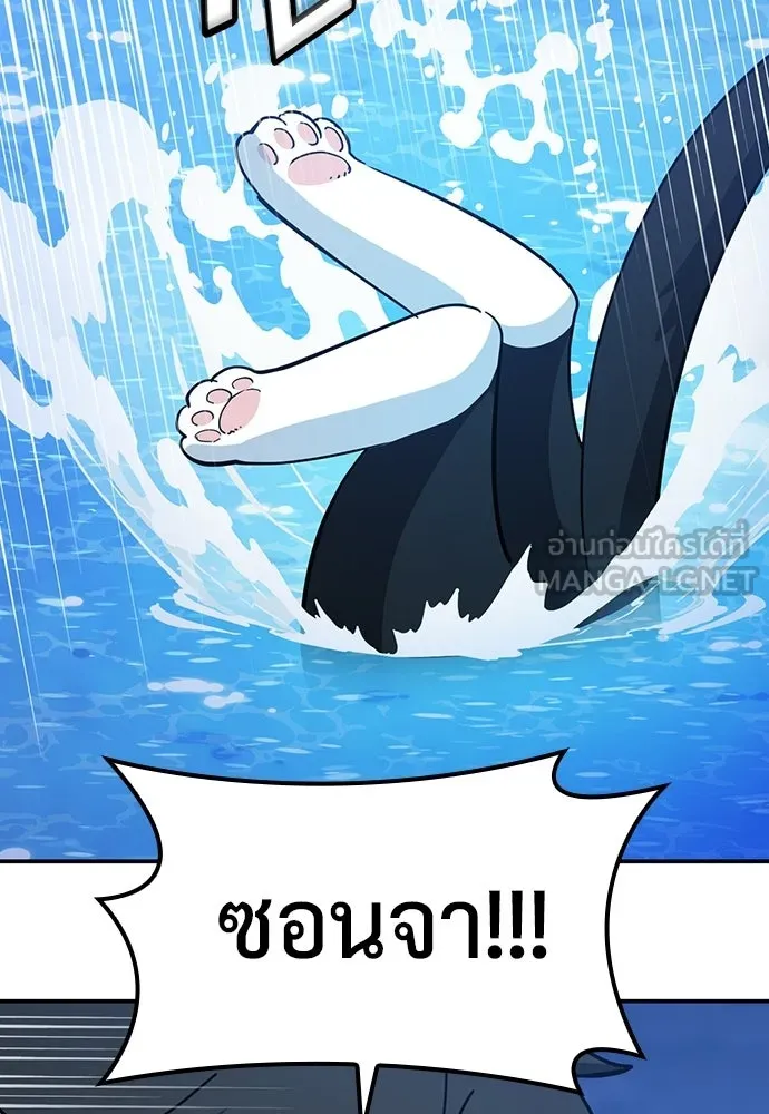 คลินิกสัตว์ต่างโลกของคิมโอจิน ตอนที่ 34 รูปที่ 81
