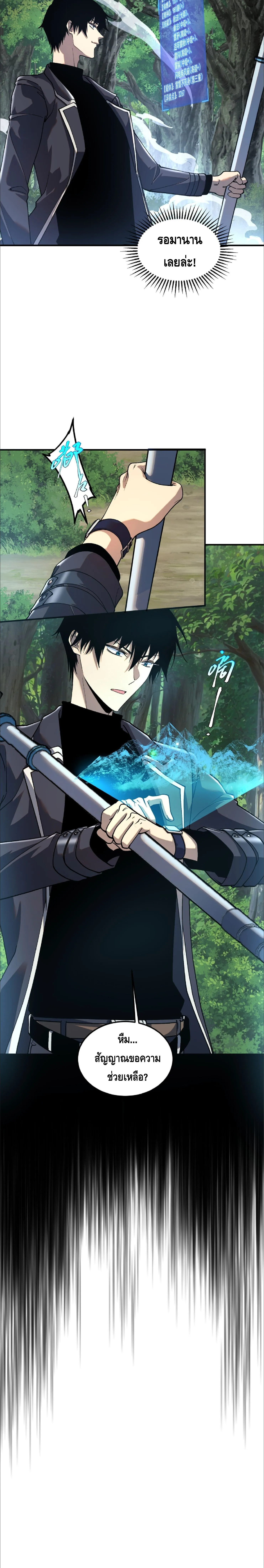 Awakening the Purple Thunder at the Beginning โลกผ_ม_พล_งพ_เศษ เร_มต_นปล_กพล_งเทพอ_สน_สวรรค_ ตอนที่ ตอนที่ 21 รูปที่ 22