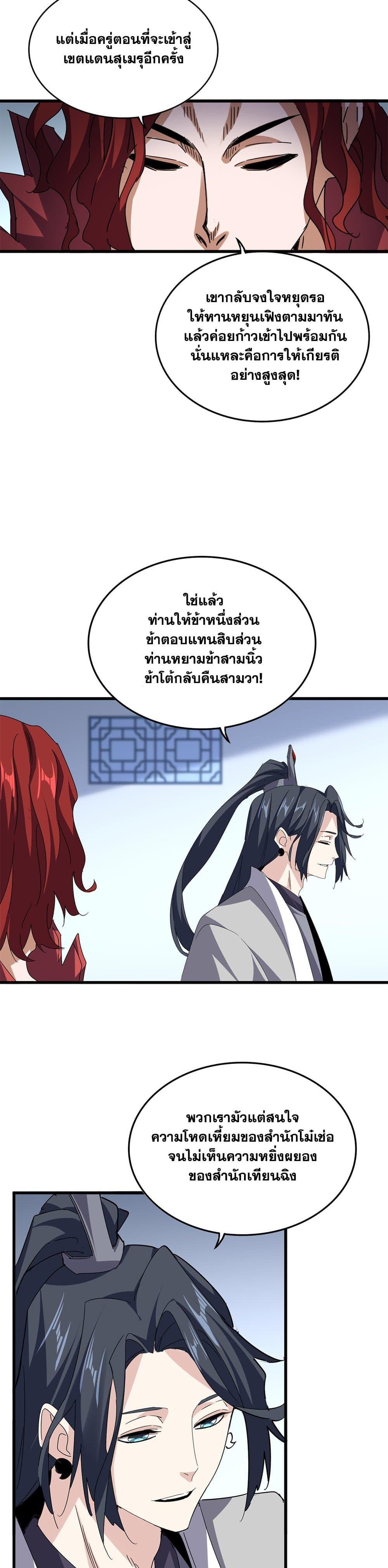 Manga-lc-com อ่านมังงะ อ่านการ์ตูน ออนไลน์ ฟรี Magic Emperor ตอนที่ 1 2 3 4 5 6 7 8 9 10 11 12 13 14 ฟรี ไม่มีโฆษณา Manga-lc - อ่าน มังงะ อ่าน การ์ตูน ออนไลน์ อ่านมังงะ ฟรี