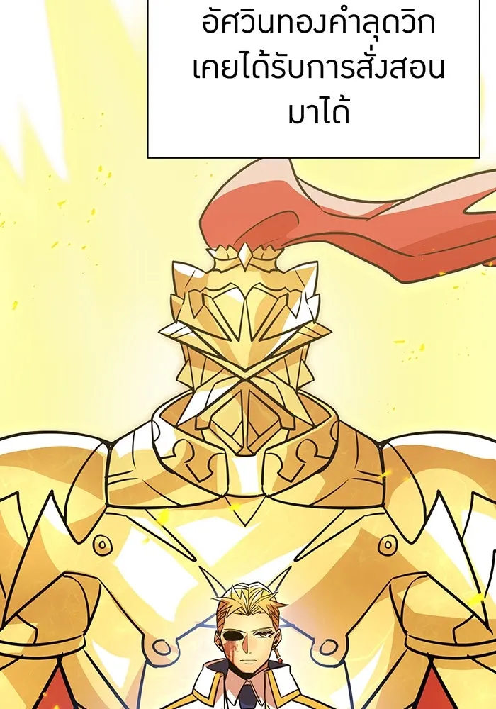 เพลเยอร์เลือดเทวะ ตอนที่ 31 vs วายุและอัสนี ④ รูปที่ 175