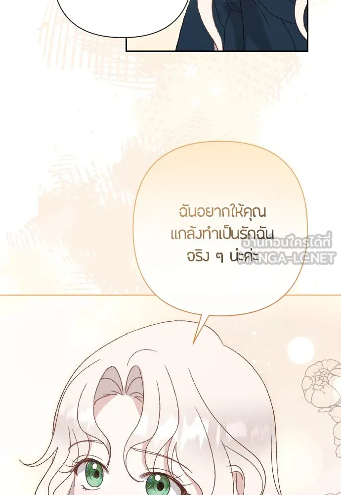 แด่ใจที่ไร้รัก ตอนที่ 2 รูปที่ 120