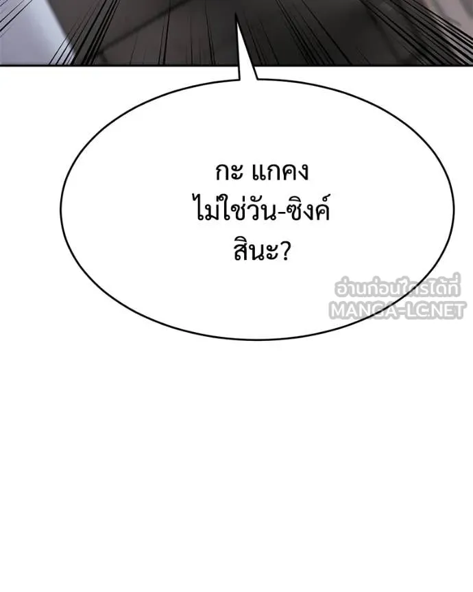 Baek XX ตอนที่ 153 รูปที่ 138