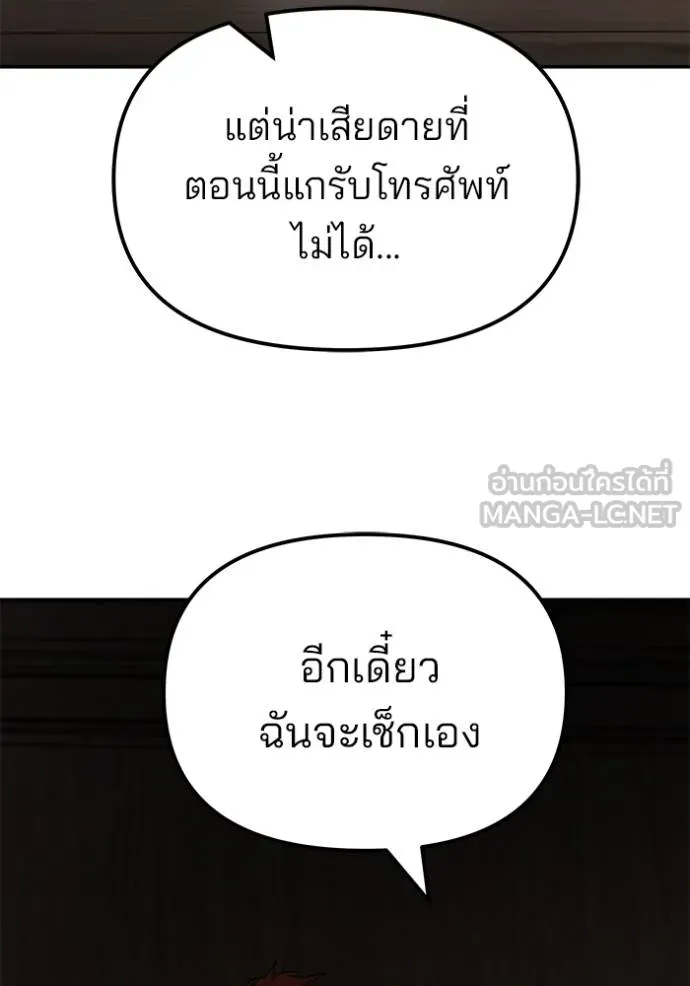 เลวฟาดเลว ตอนที่ 126 รูปที่ 173