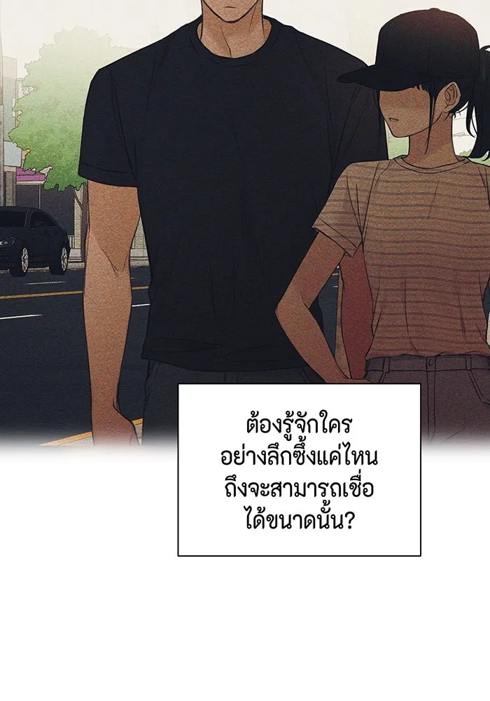 เพียงรุ่งอรุณ ตอนที่ 24 รูปที่ 83