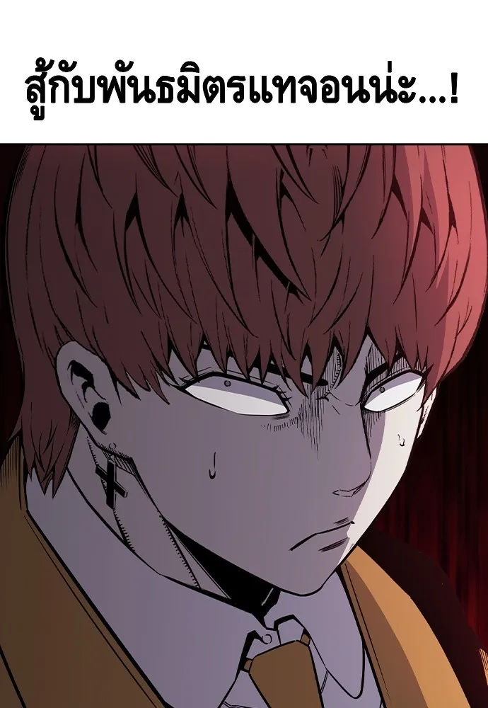 King Game ตอนที่ 106 แกก็ลองสู้ดูสักตั้งแล้วกัน รูปที่ 152