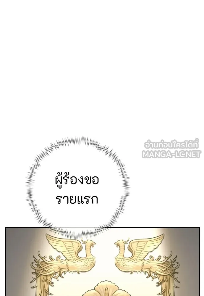พริบตาเปลี่ยนโลก ตอนที่ 54 รูปที่ 12