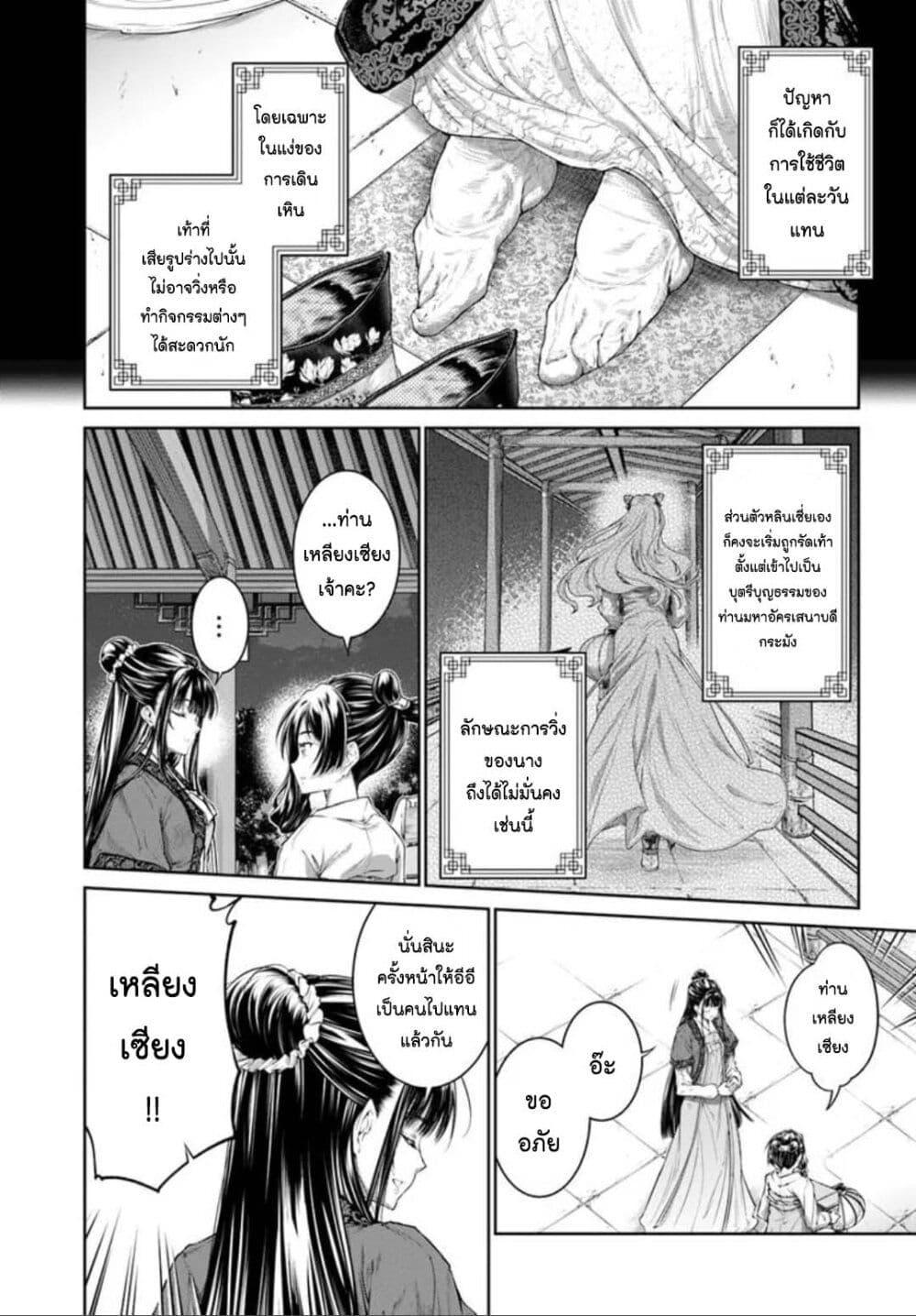 Manga-lc-com อ่านมังงะ อ่านการ์ตูน ออนไลน์ ฟรี Moumoku no Orihime wa Koukyuu de Koutei to no Koi wo Tsumugu ตอนที่ 1 2 3 4 5 6 7 8 9 10 11 12 13 14 ฟรี ไม่มีโฆษณา Manga-lc - อ่าน มังงะ อ่าน การ์ตูน ออนไลน์ อ่านมังงะ ฟรี