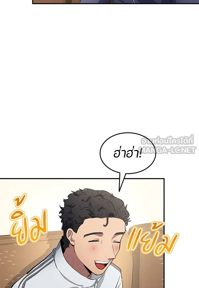 นักเตะแข้งสวรรค์ ตอนที่ 50 รูปที่ 21