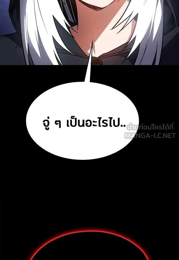 มือสังหารพันธุ์อมตะ ตอนที่ 37 รูปที่ 43