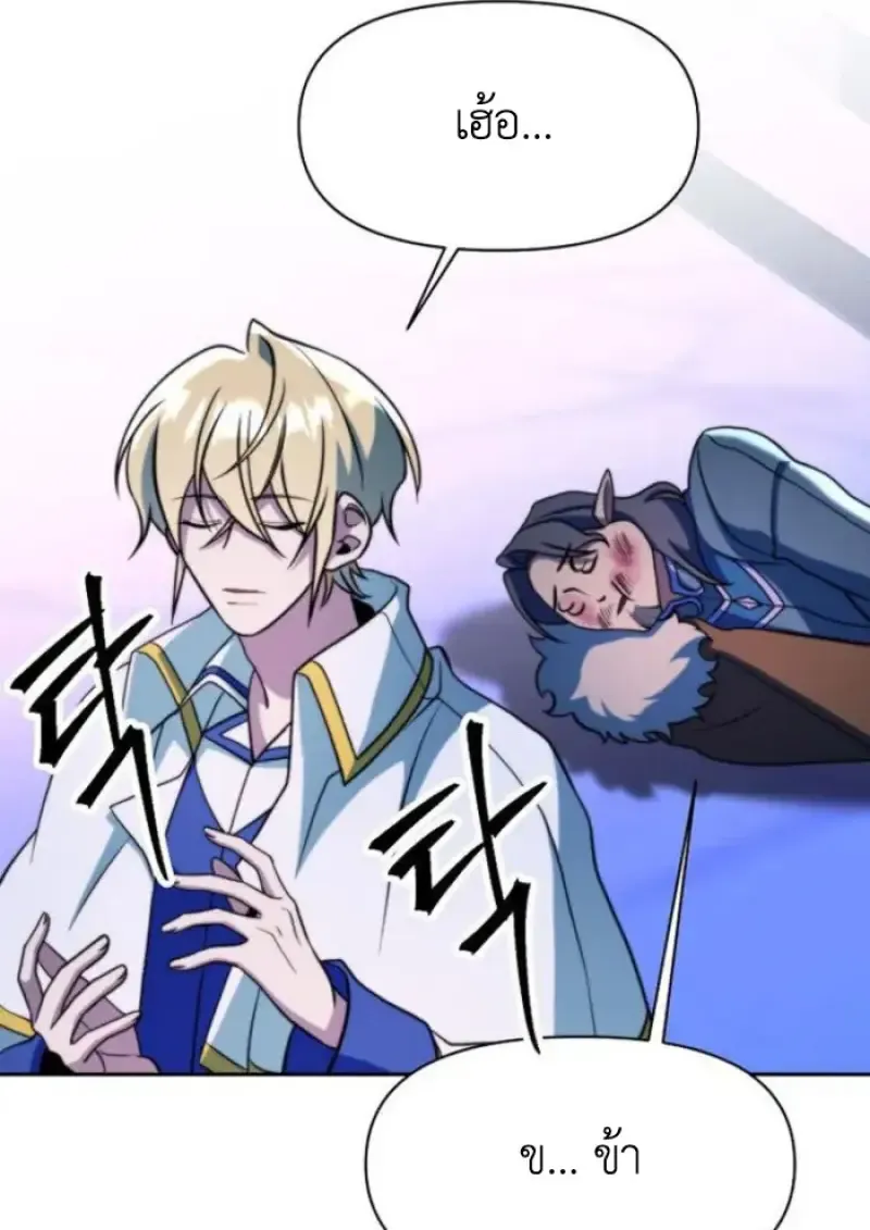 Archmage Transcending Through Regression ตอนที่ ตอนที่ 153 รูปที่ 99