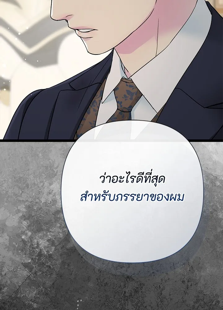 องค์ชายผู้อื้อฉาว ตอนที่ 97 รูปที่ 133