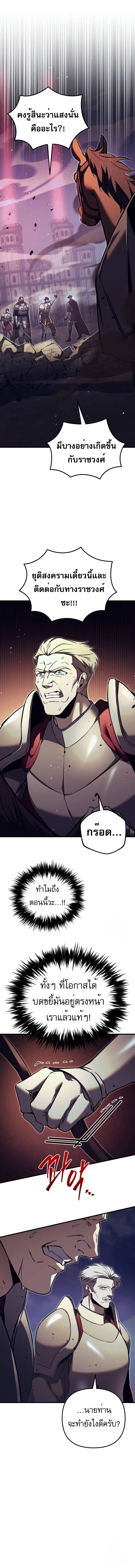 Regressor of the Fallen family ตอนที่ ตอนที่ 66 รูปที่ 2