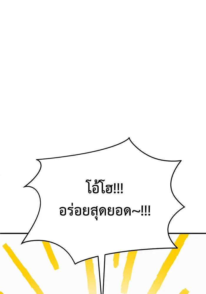 ช่วยเปลี่ยนฉันที ตอนที่ 277. ซีซัน 2 รูปที่ 127