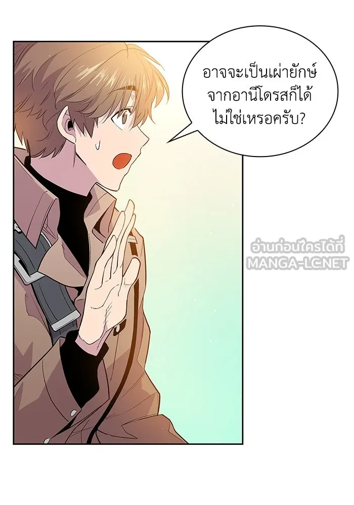 ฟิลเลียโรเซ่กับคำทำนายแห่งมงกุฎหนาม ตอนที่ 29 รูปที่ 54