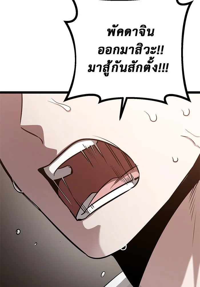 ราชินีนักบู๊ ตอนที่ 37 รูปที่ 46