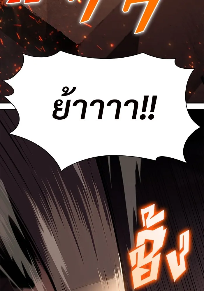 ผู้เล่นหน้าใหม่เลเวลแมกซ์ ตอนที่ 133 'โอรุน' ทั่งเหล็กที รูปที่ 50