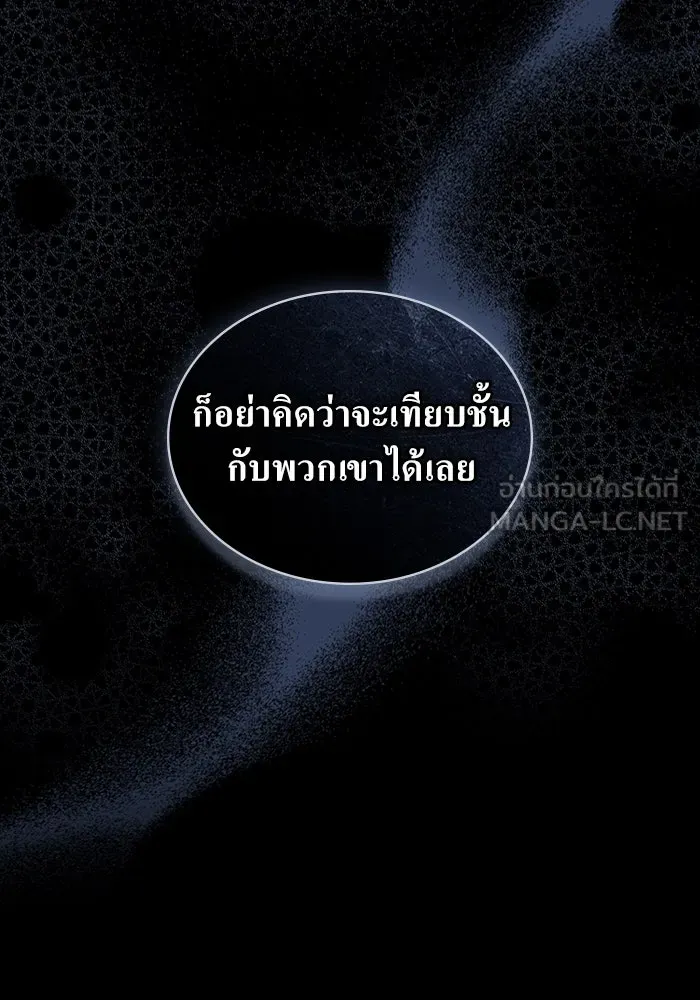 กู้ชีวิตลิขิตท่านเอิร์ล ตอนที่ 48 รูปที่ 27
