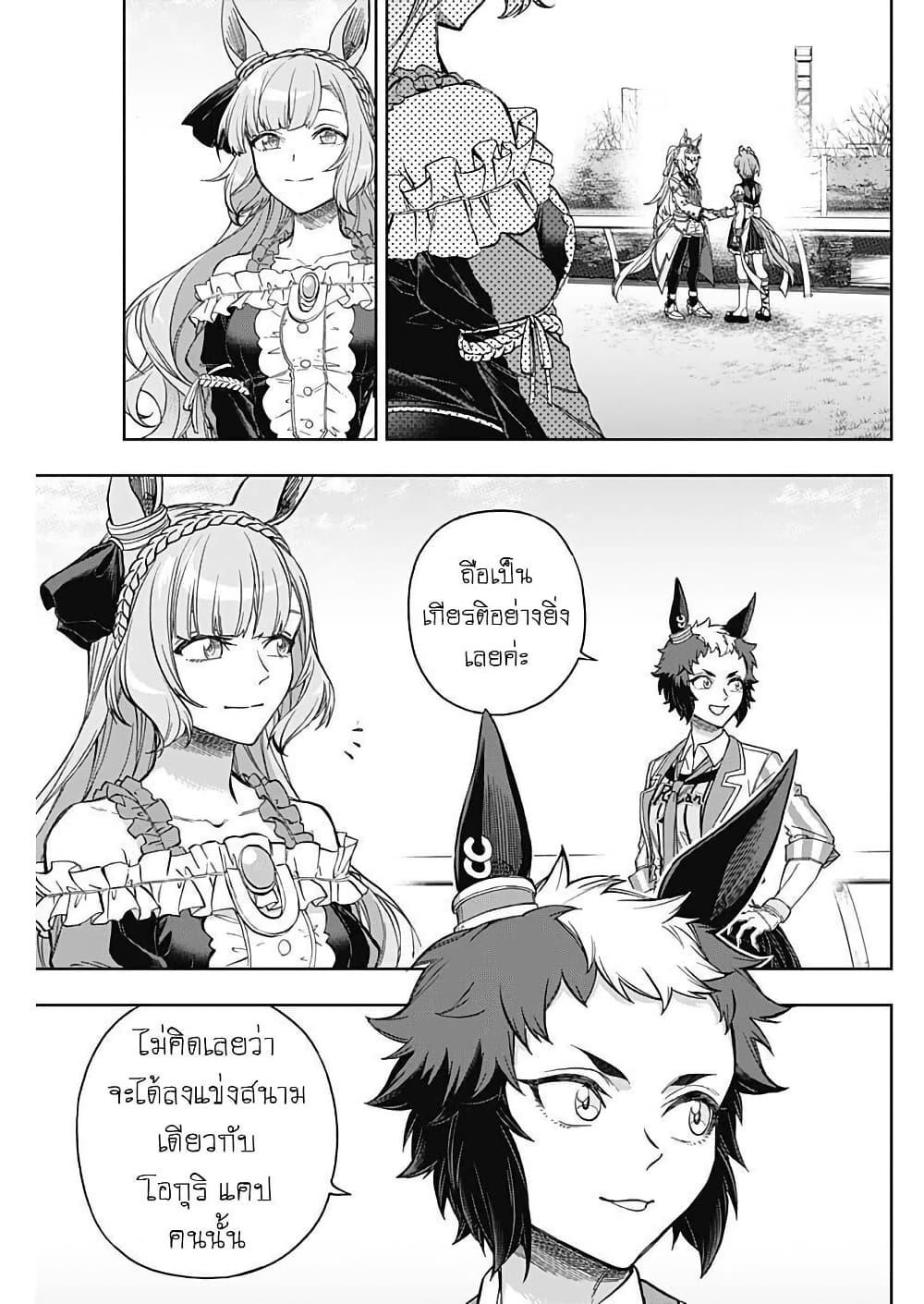 Manga-lc-com อ่านมังงะ อ่านการ์ตูน ออนไลน์ ฟรี Uma Musume Cinderella Gray ตอนที่ 1 2 3 4 5 6 7 8 9 10 11 12 13 14 ฟรี ไม่มีโฆษณา Manga-lc - อ่าน มังงะ อ่าน การ์ตูน ออนไลน์ อ่านมังงะ ฟรี
