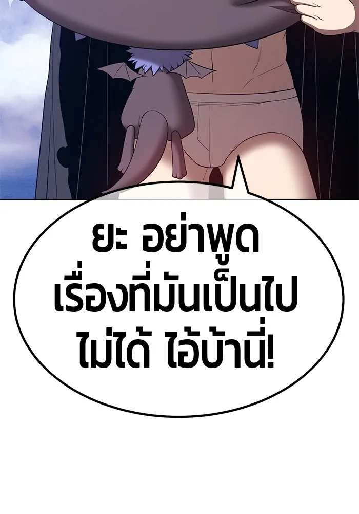 +99 ท่อนไม้พร้อมบวก ตอนที่ 60 รูปที่ 160