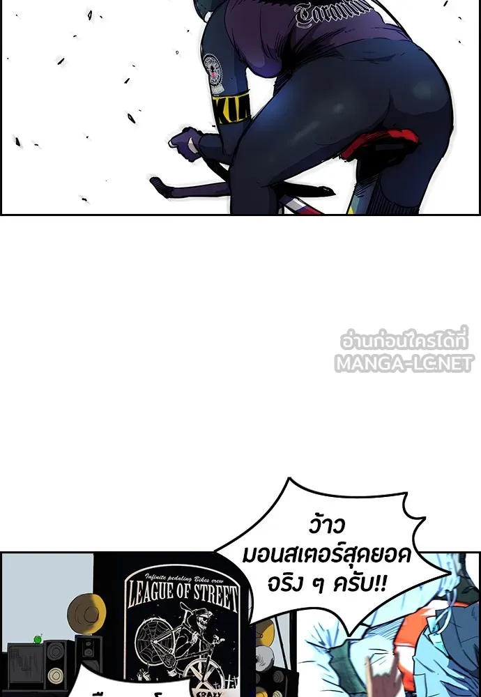 ปั่นสู้ฝันbrWind Breaker ตอนที่ 10 รูปที่ 12