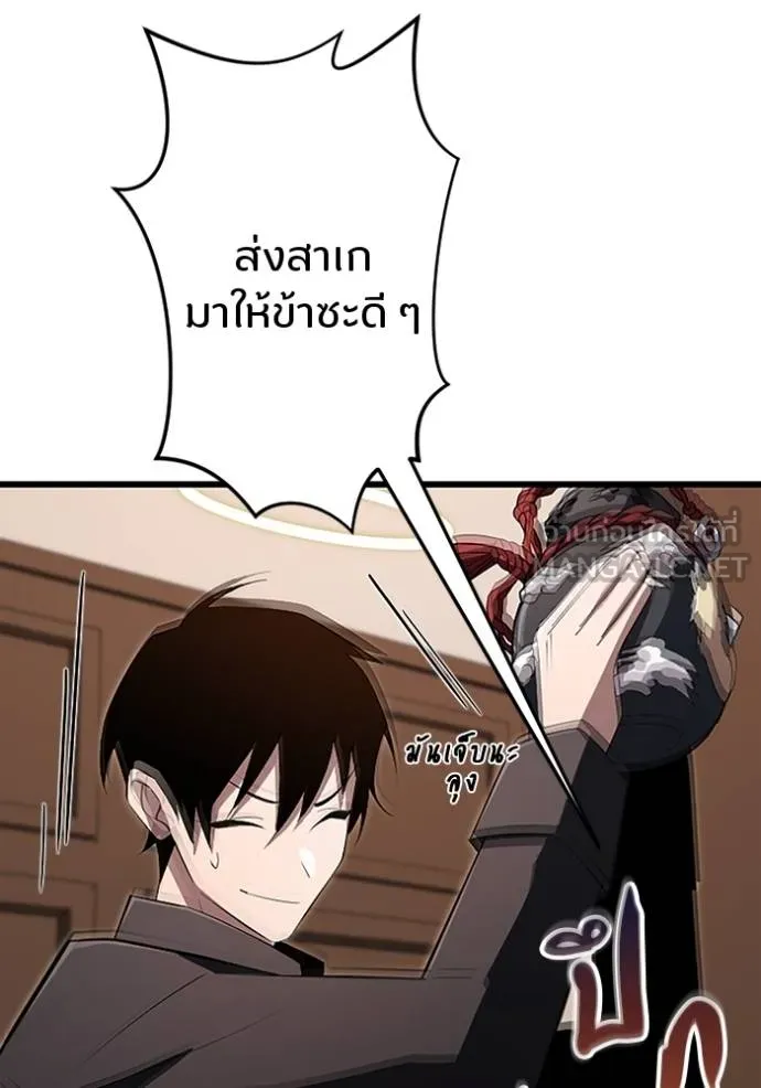 โคตรอาวุธลับ ตอนที่ 21 รูปที่ 82