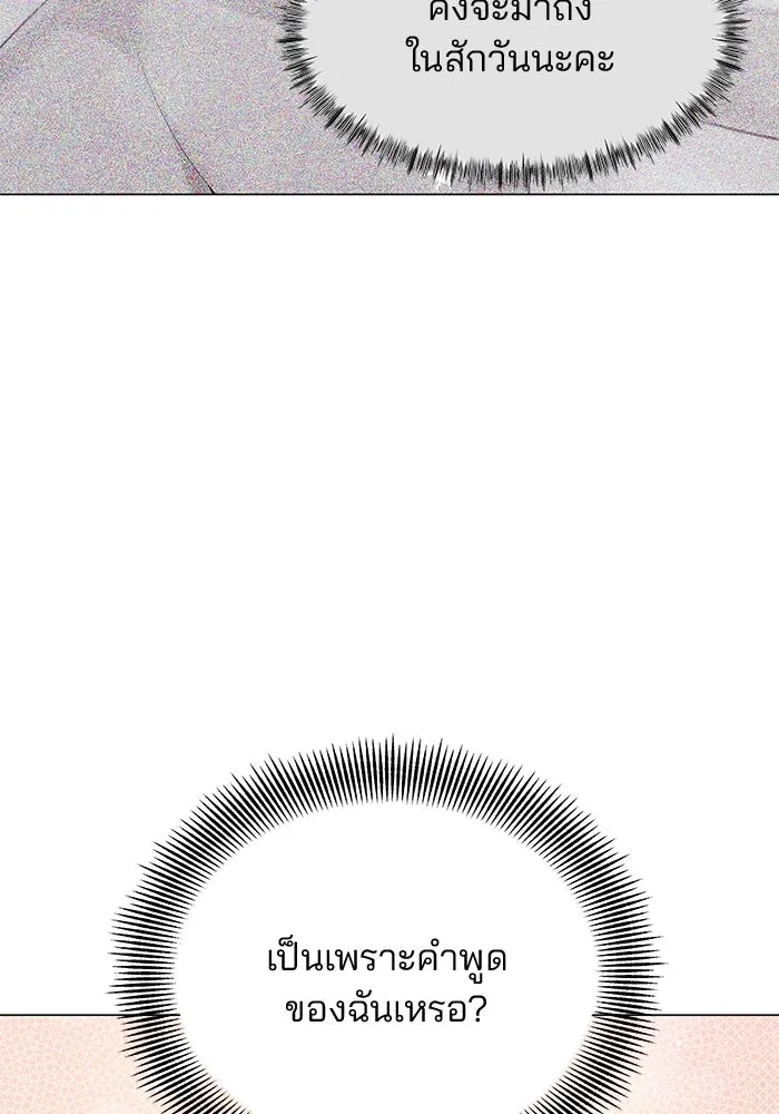 คู่มือคว้าหัวใจนายตัวร้าย ตอนที่ 51 รูปที่ 43