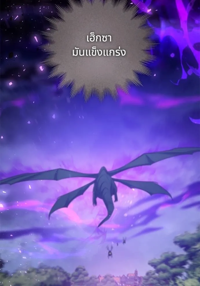 ทางหลุดพ้นของ ตอนที่ 78 รูปที่ 77