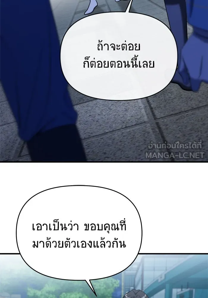 วายร้ายก็อยากมีรัก ตอนที่ 73 รูปที่ 60