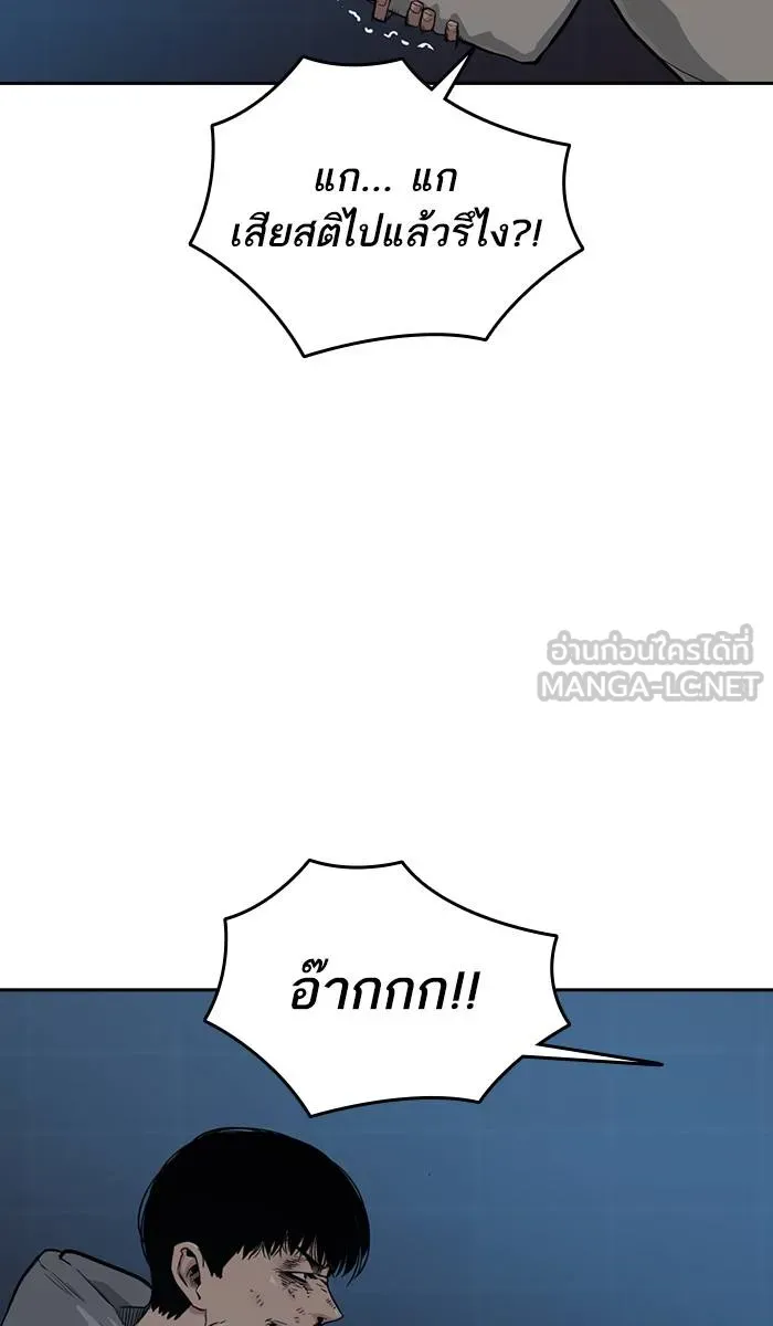 To not die ตอนที่ 21 รูปที่ 6