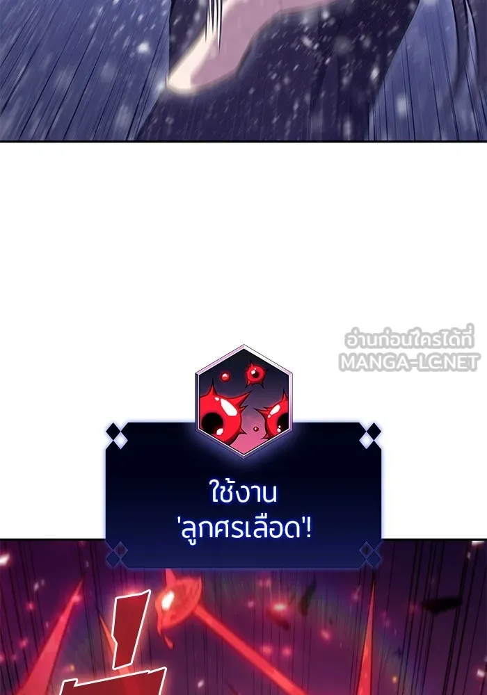 ผู้เล่นหน้าใหม่เลเวลแมกซ์ ตอนที่ 85 หมาล่าเนื้อจากตระกูลเดคาซัส (1 รูปที่ 96