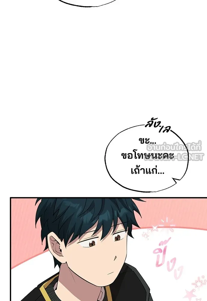 ร้านสะดวกซื้อต่างโลก ตอนที่ 10 รูปที่ 60