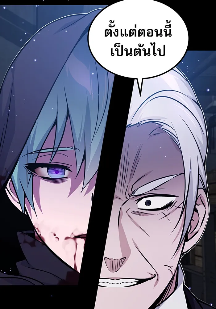 จอมเวทเกิดใหม่ในรอบ 66666 ปี ตอนที่ 39 รูปที่ 61