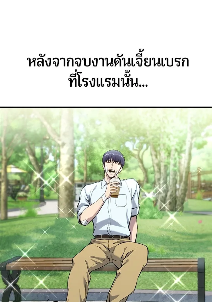นักออกแบบเขาวงกตระดับชาติ ตอนที่ 4 รูปที่ 5